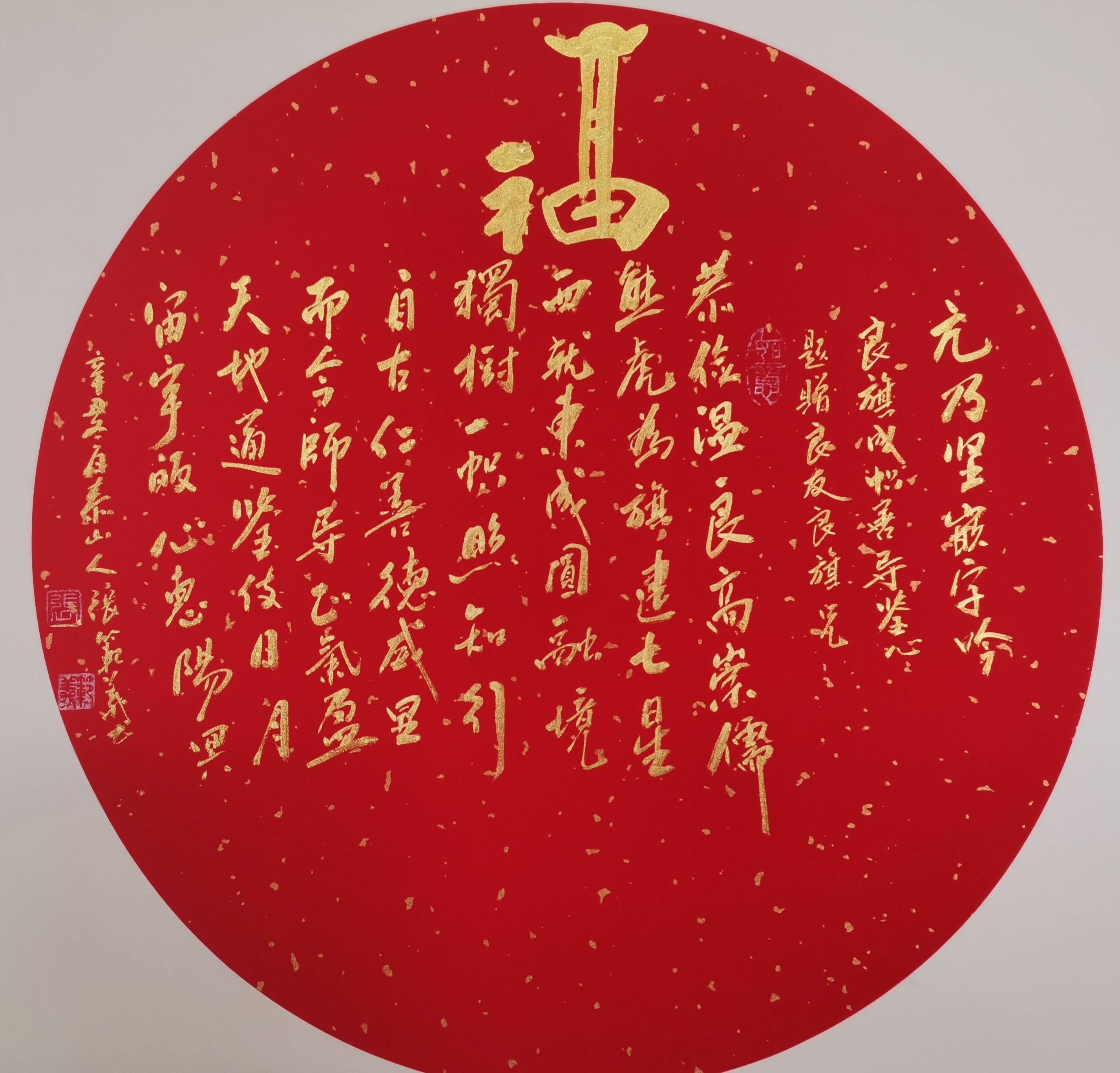 泰山书画艺术家张范义:"洪福齐天"名扬京城