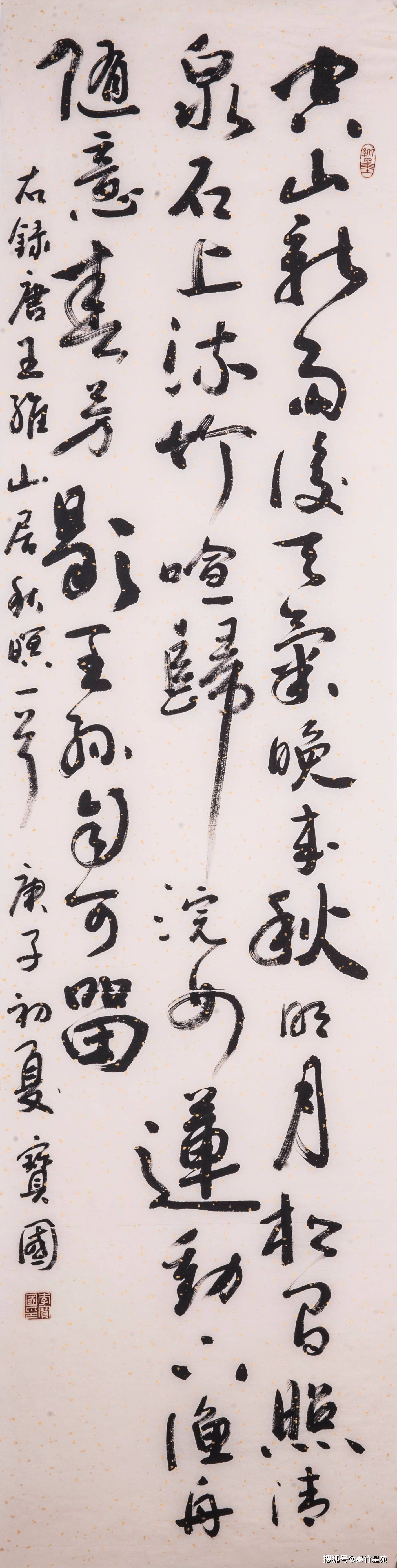 淇滨区|庆祝淇滨区书法美术家协会成立十五周年书画邀请展（书法作品）刊发