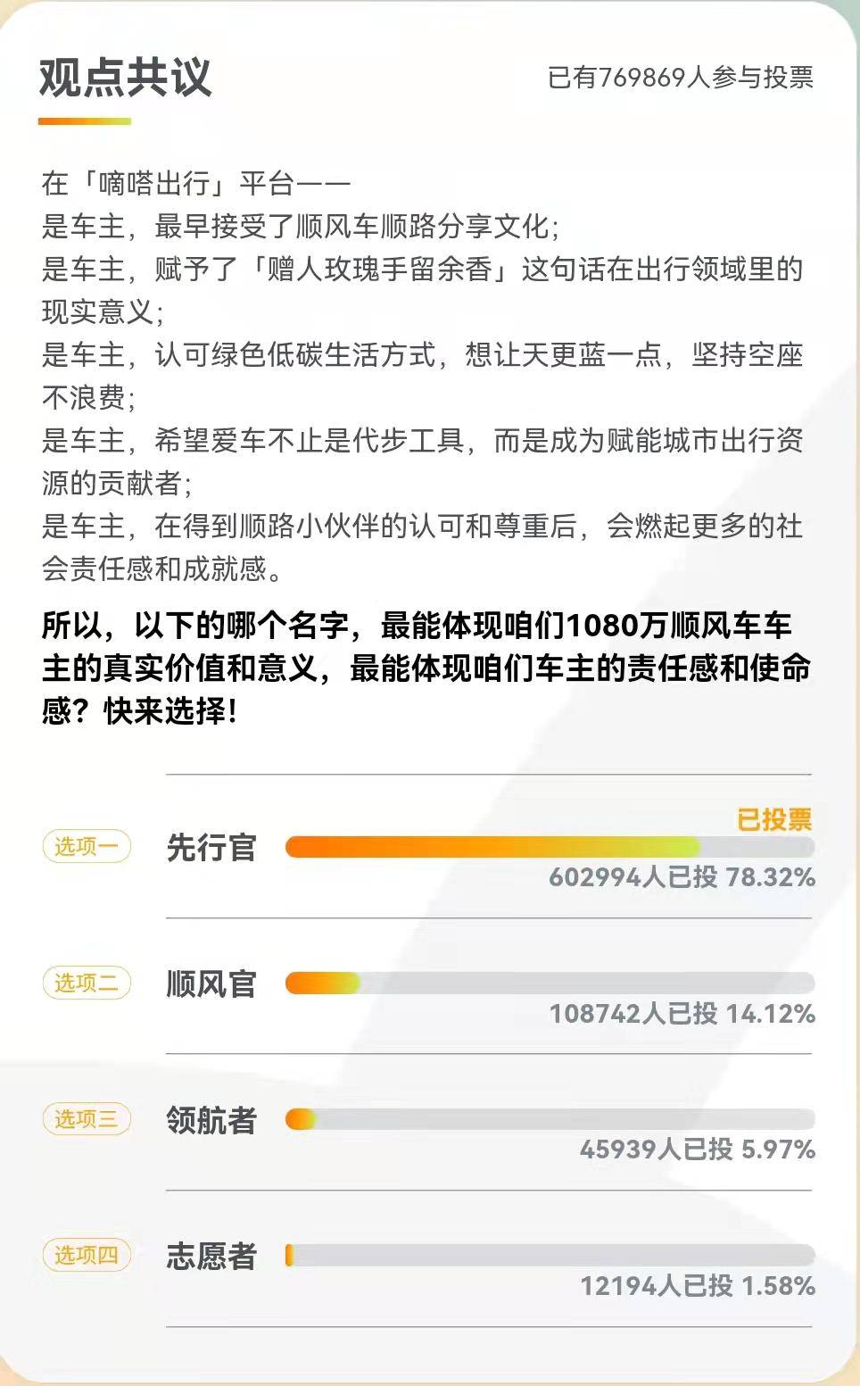 《嘀嗒出行史上第二次品牌升级，七年讲述“另一种”变与不变》