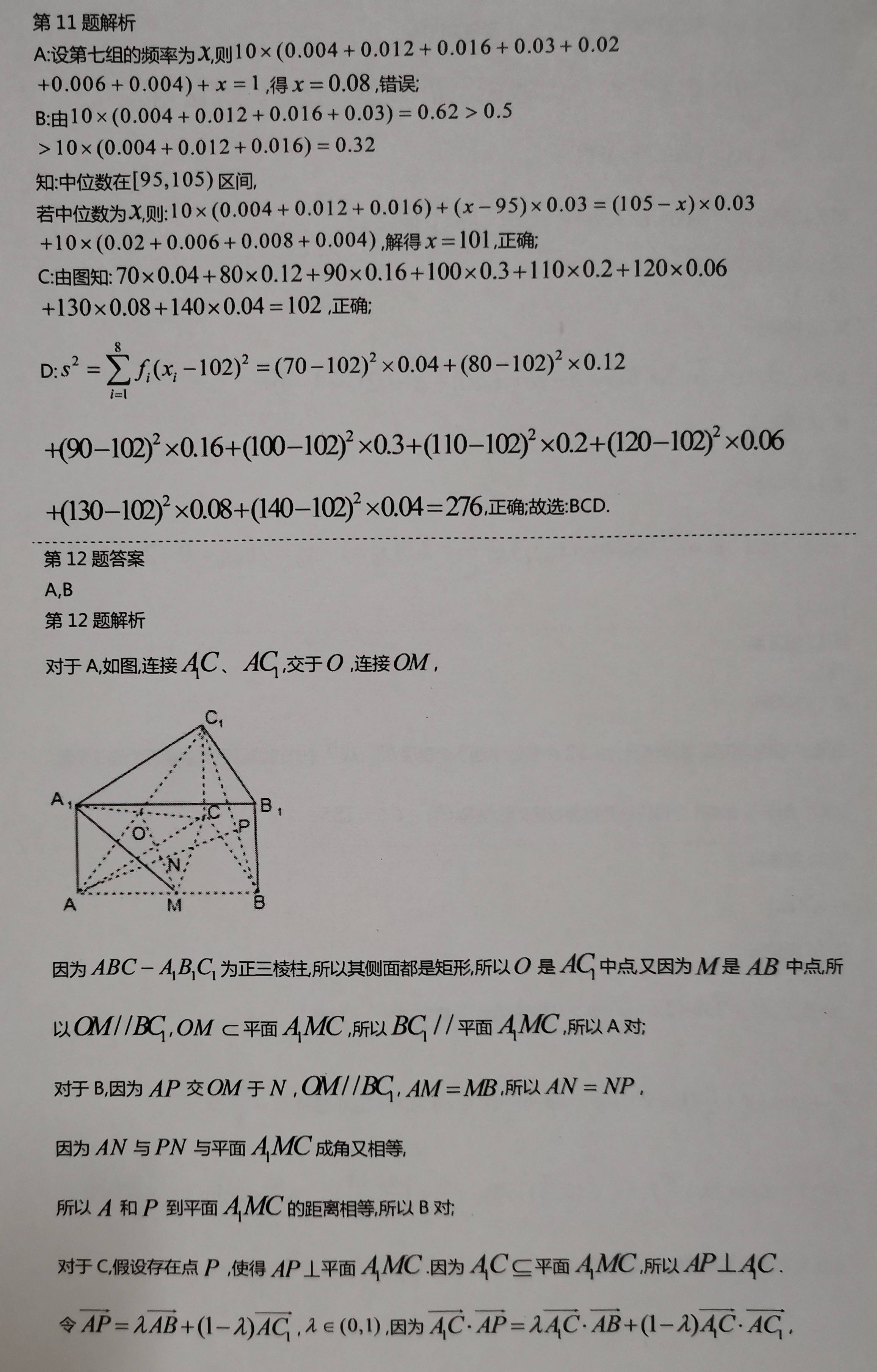 物理|高三数学一月周测一试卷与答案【物理类与历史类分开命制】（2022.1.5.）