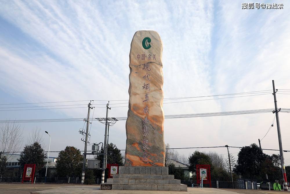 南阳市内乡县黄金叶托起烟农致富梦