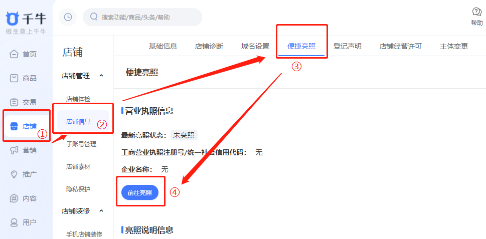 营业执照办贷款流程(营业执照怎么办贷款?)