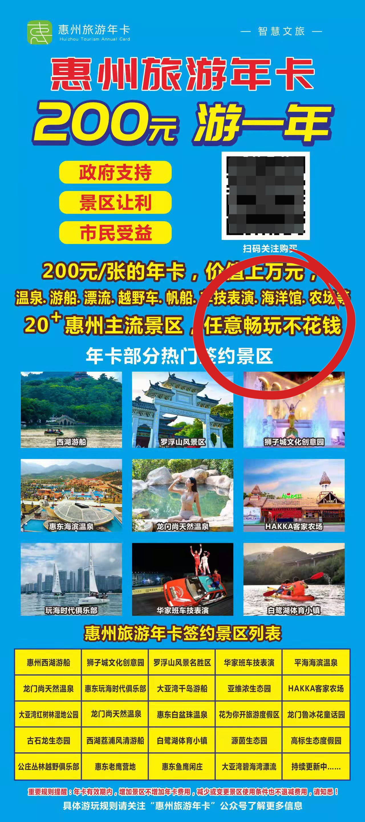 货不对板惠州旅游年卡虚假宣传