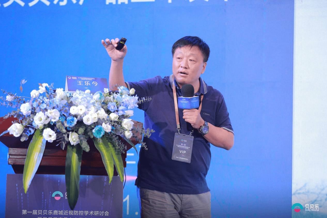 北大人民王乐今06岁是近视防控关键期