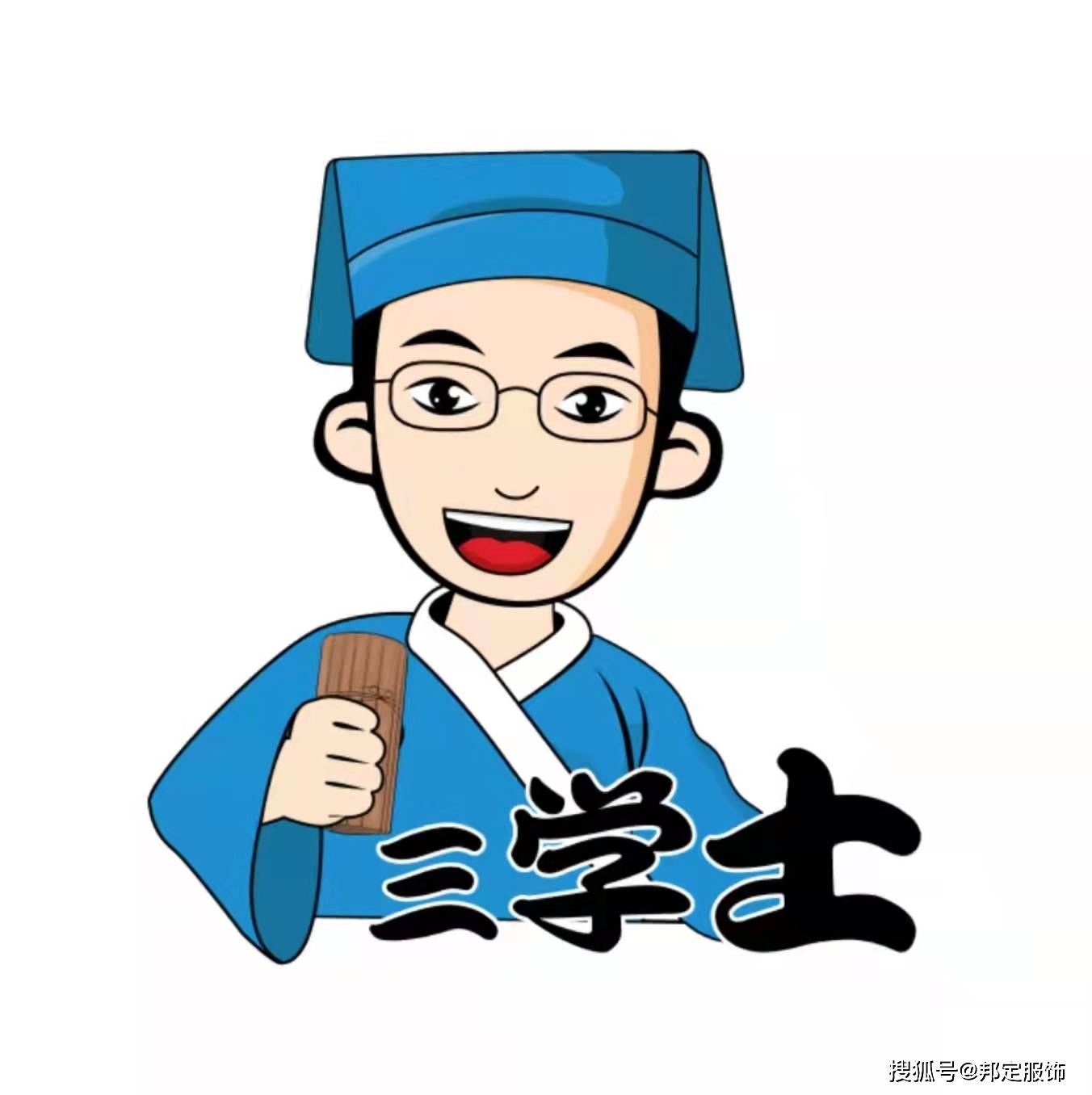 校服 邦定服饰旗下品牌：三学士校服logo上线