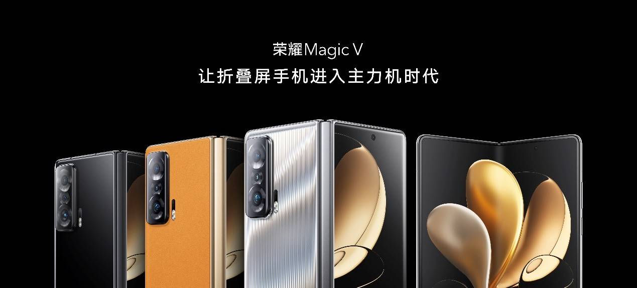 用户|“一部到位” 荣耀Magic V开启折叠屏主力机时代