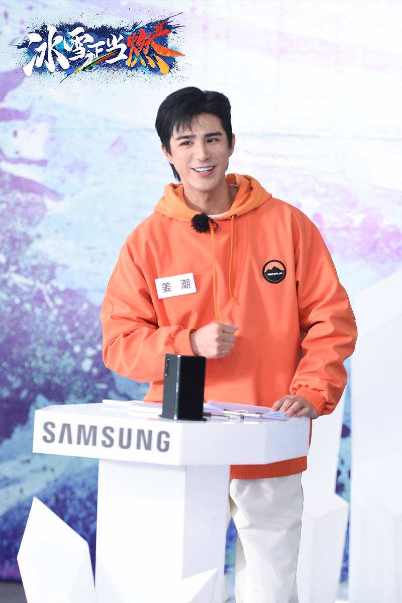 姜潮新综艺冰雪正当燃火热开播笨蛋帅哥行为逗笑全场