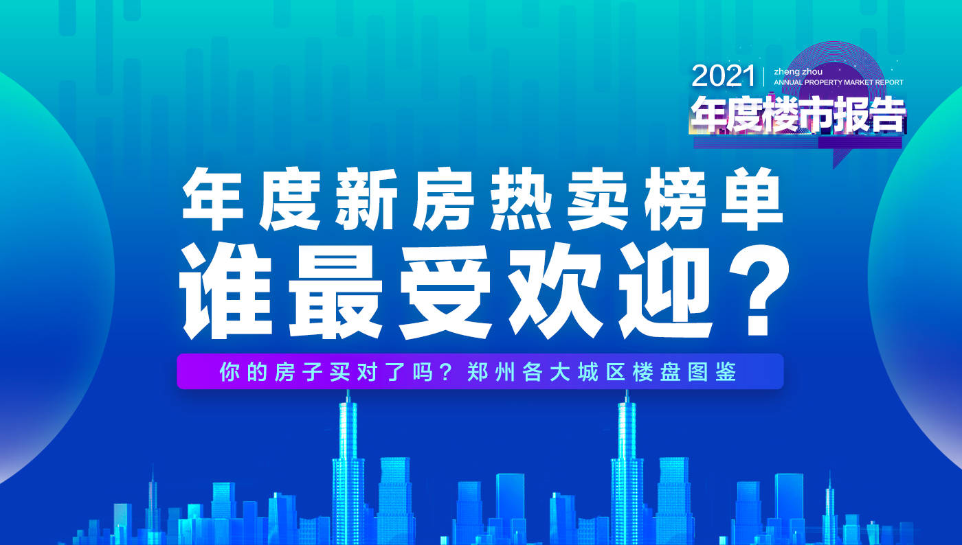 郑州新区招聘_2016郑州郑东新区教师招聘公告解读(4)