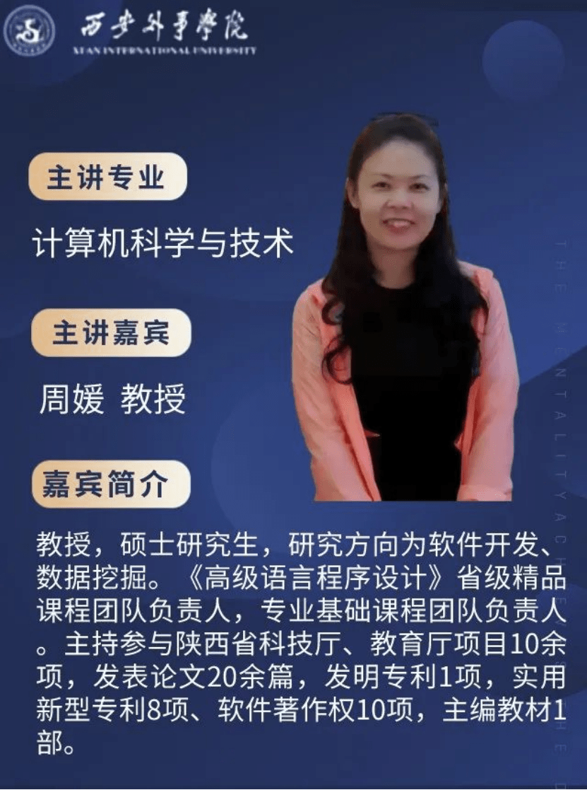 陕西省|“22年陕西省职业教育单招本科考试大纲解读”系列讲座将在西安外事学院开讲