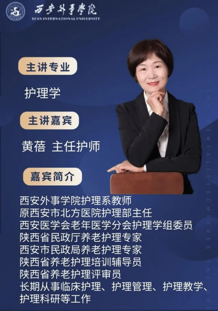 陕西省|“22年陕西省职业教育单招本科考试大纲解读”系列讲座将在西安外事学院开讲