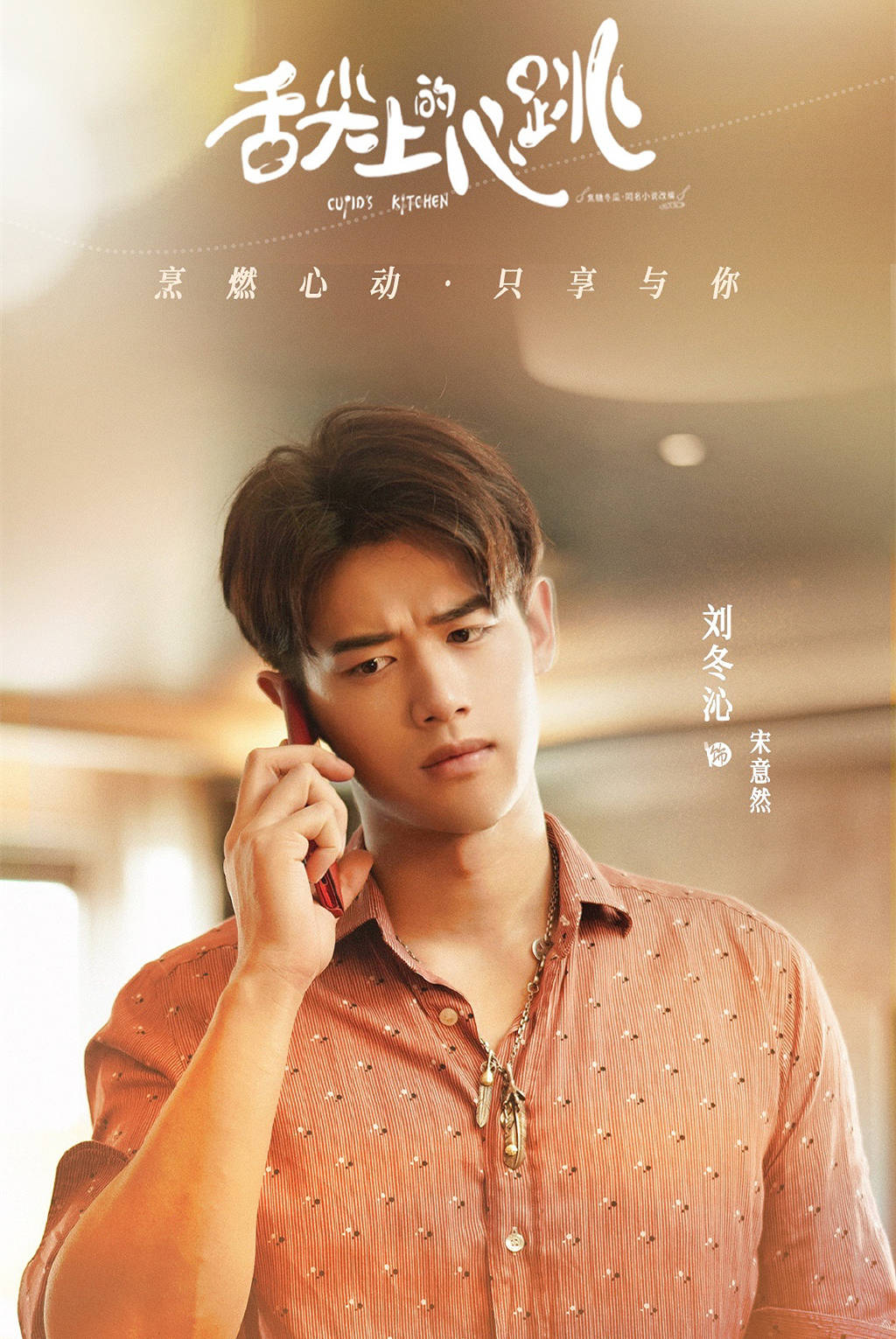 美食|《舌尖上的心跳》首播，收视不佳，三点问题，作品在烂剧边缘游走