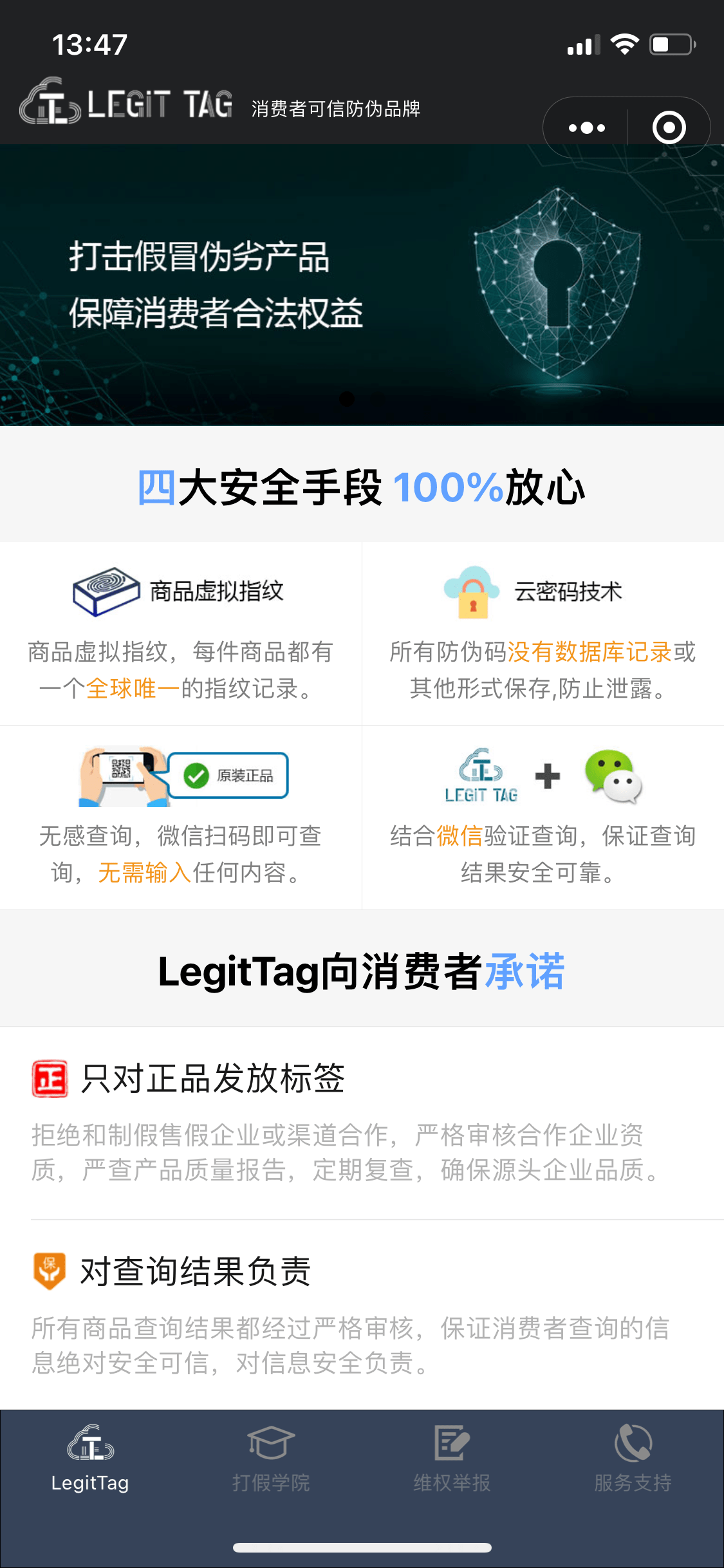 发现假冒商品怎么办