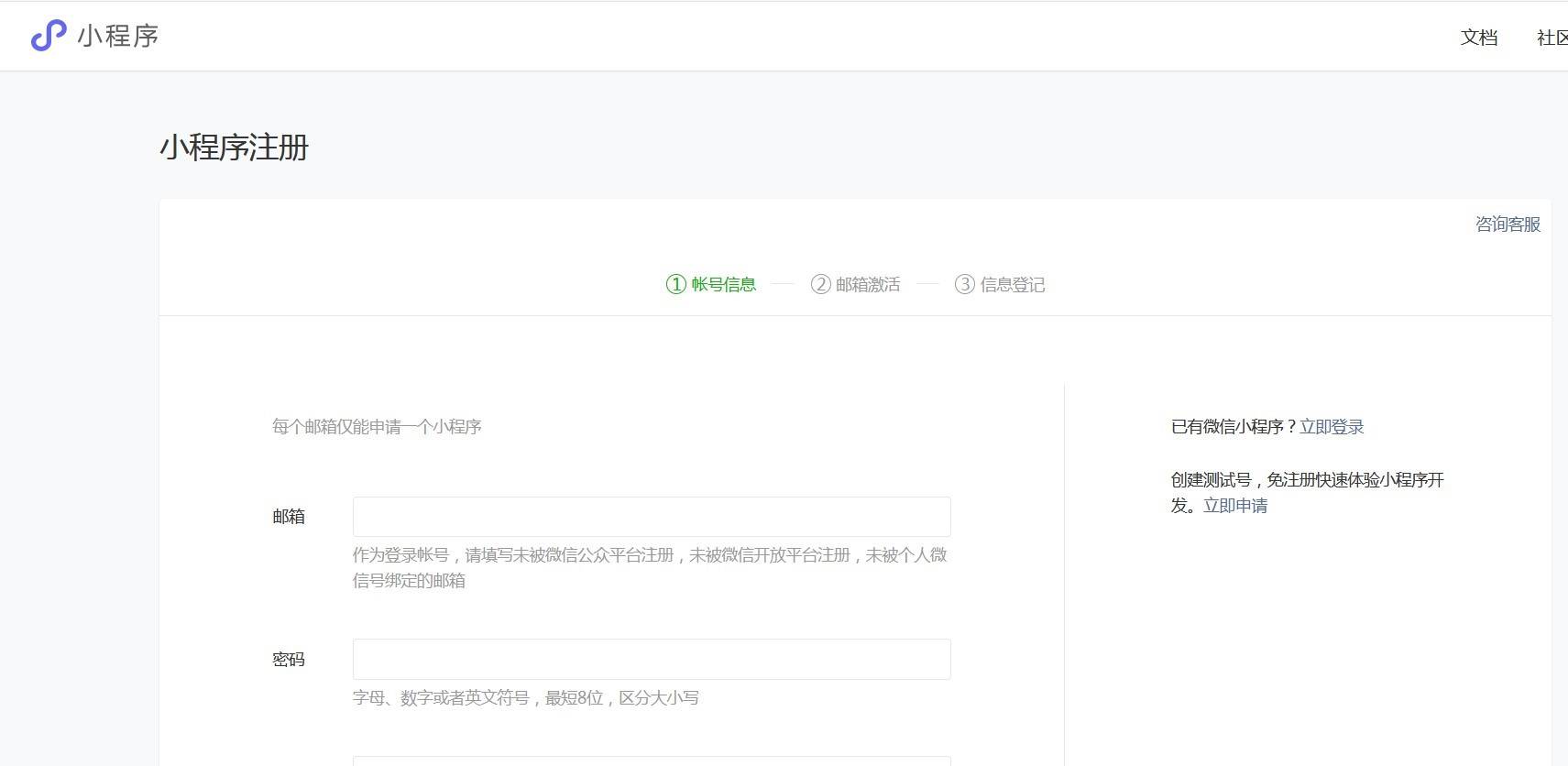 如何快速开发一个扫码点餐小程序？方法在这里