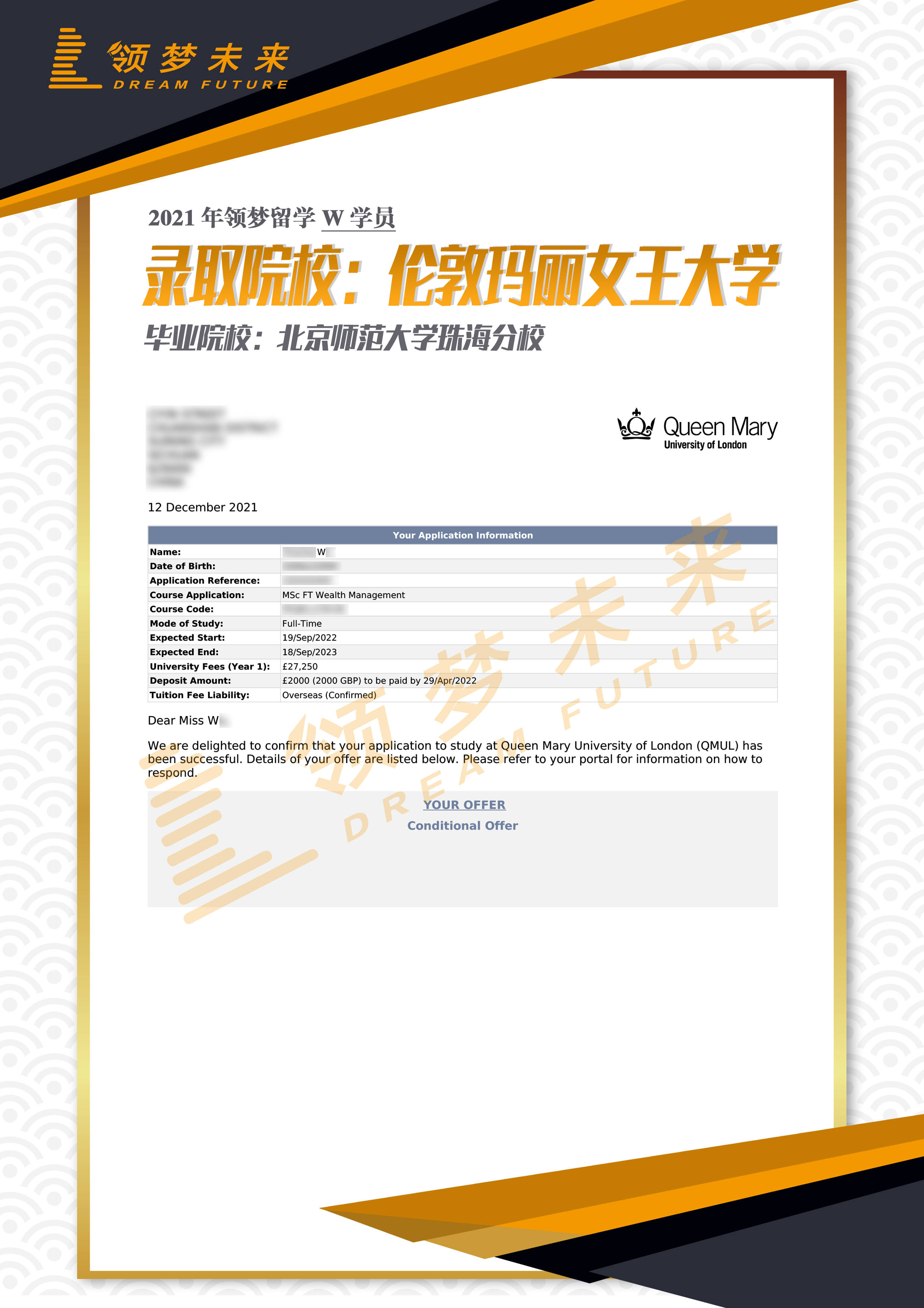 恭喜领梦w学员收获伦敦玛丽女王大学offer
