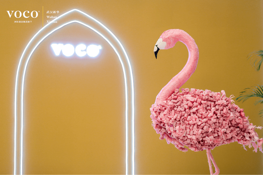 武汉新华voco酒店焕新启幕圆满成功