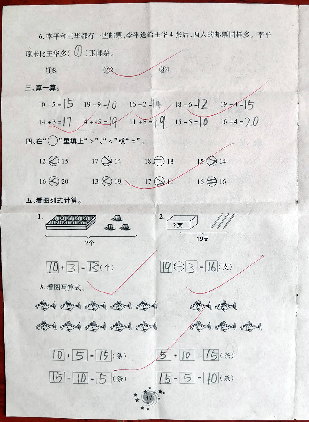 学期|一年级上学期数学考试试题单元测试题期中测试题期末试题汇总