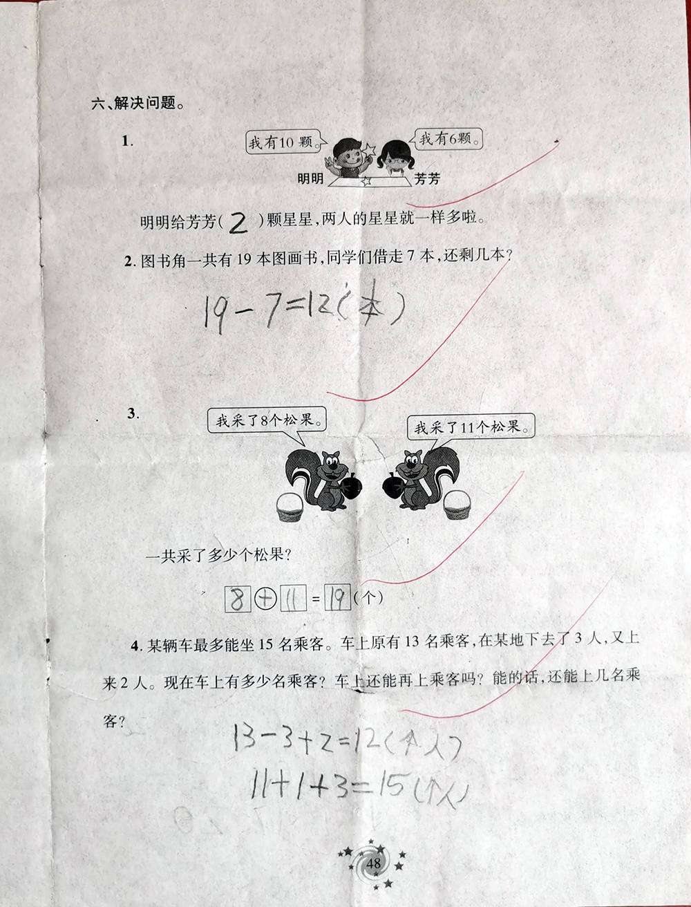 学期|一年级上学期数学考试试题单元测试题期中测试题期末试题汇总