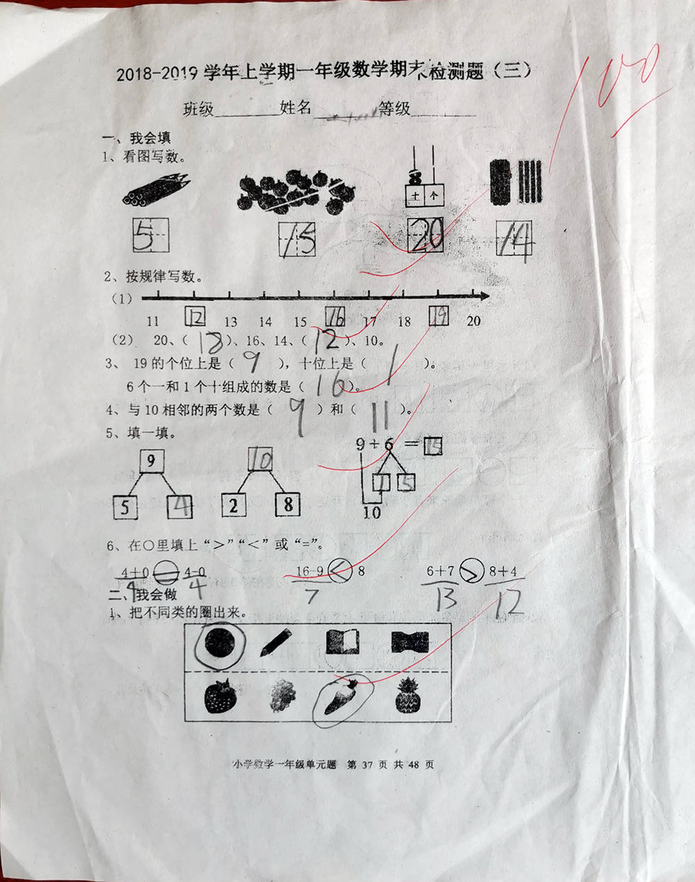 学期|一年级上学期数学考试试题单元测试题期中测试题期末试题汇总