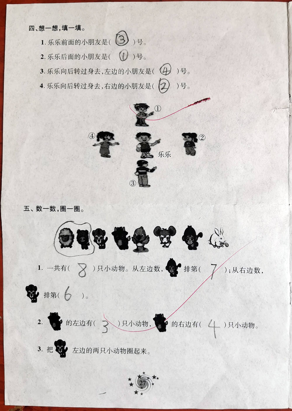 学期|一年级上学期数学考试试题单元测试题期中测试题期末试题汇总