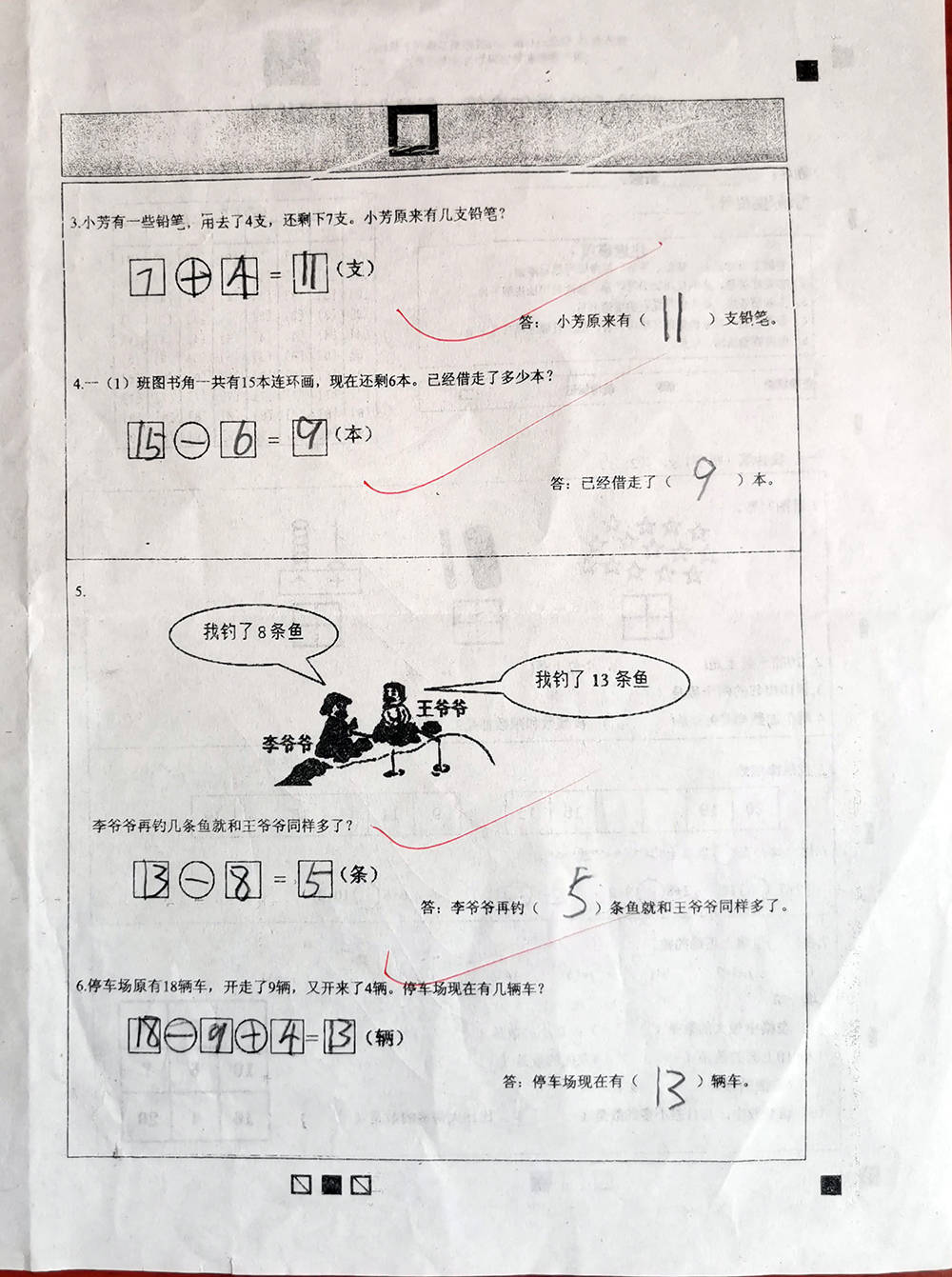 学期|一年级上学期数学考试试题单元测试题期中测试题期末试题汇总