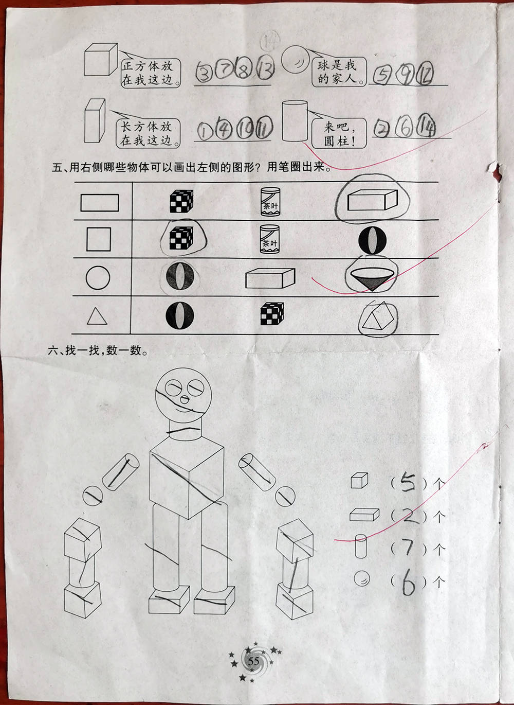 学期|一年级上学期数学考试试题单元测试题期中测试题期末试题汇总