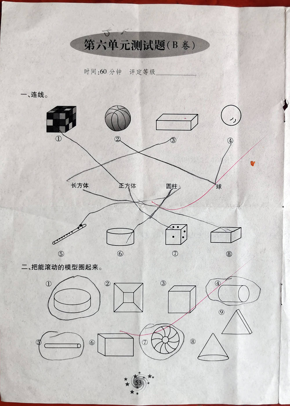 学期|一年级上学期数学考试试题单元测试题期中测试题期末试题汇总