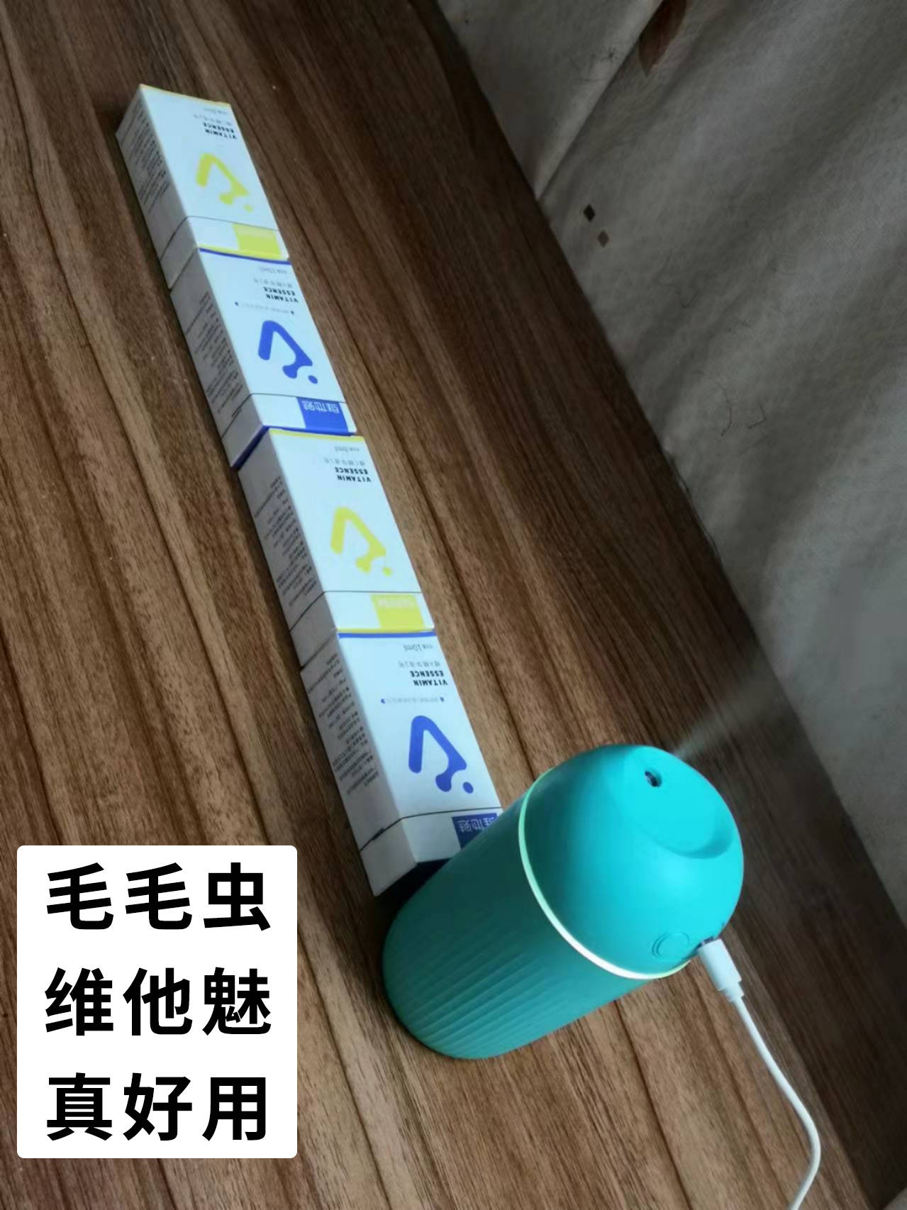 厚涂后用了维他魅，我宣布：原地躺平