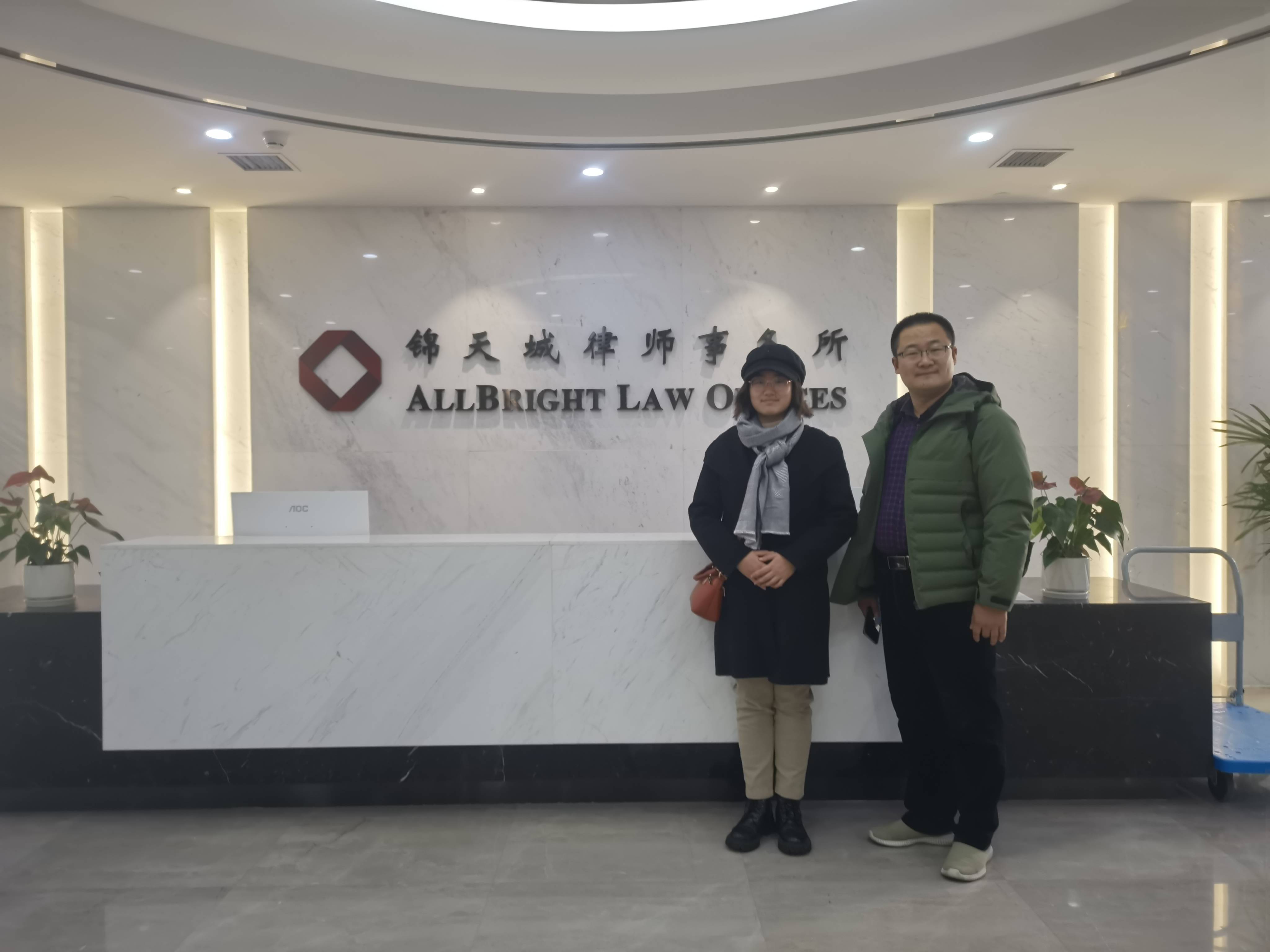 重"权"出击调研团队前往上海锦天城律师事务所(青岛)进行线下访谈活动