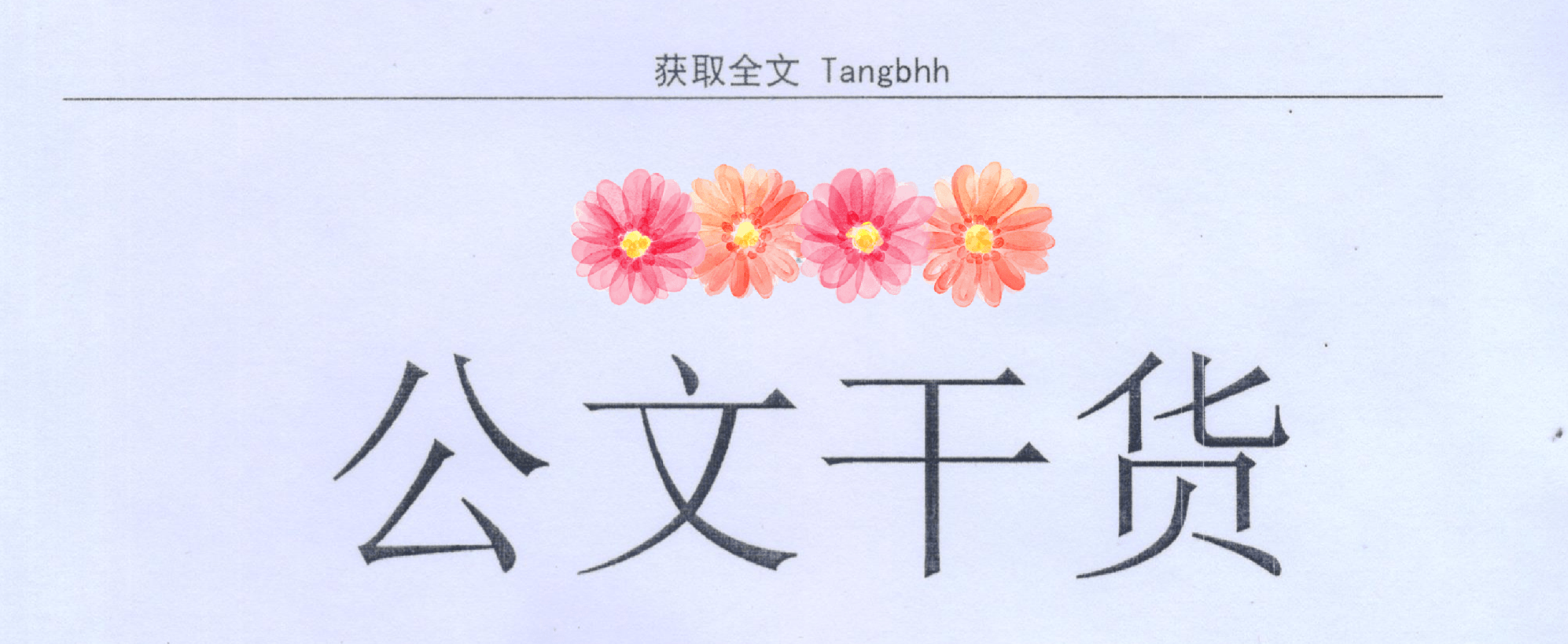 玉不琢不成器 材不雕不能用 加工素材的 六种工艺 个别情况 工作 平中