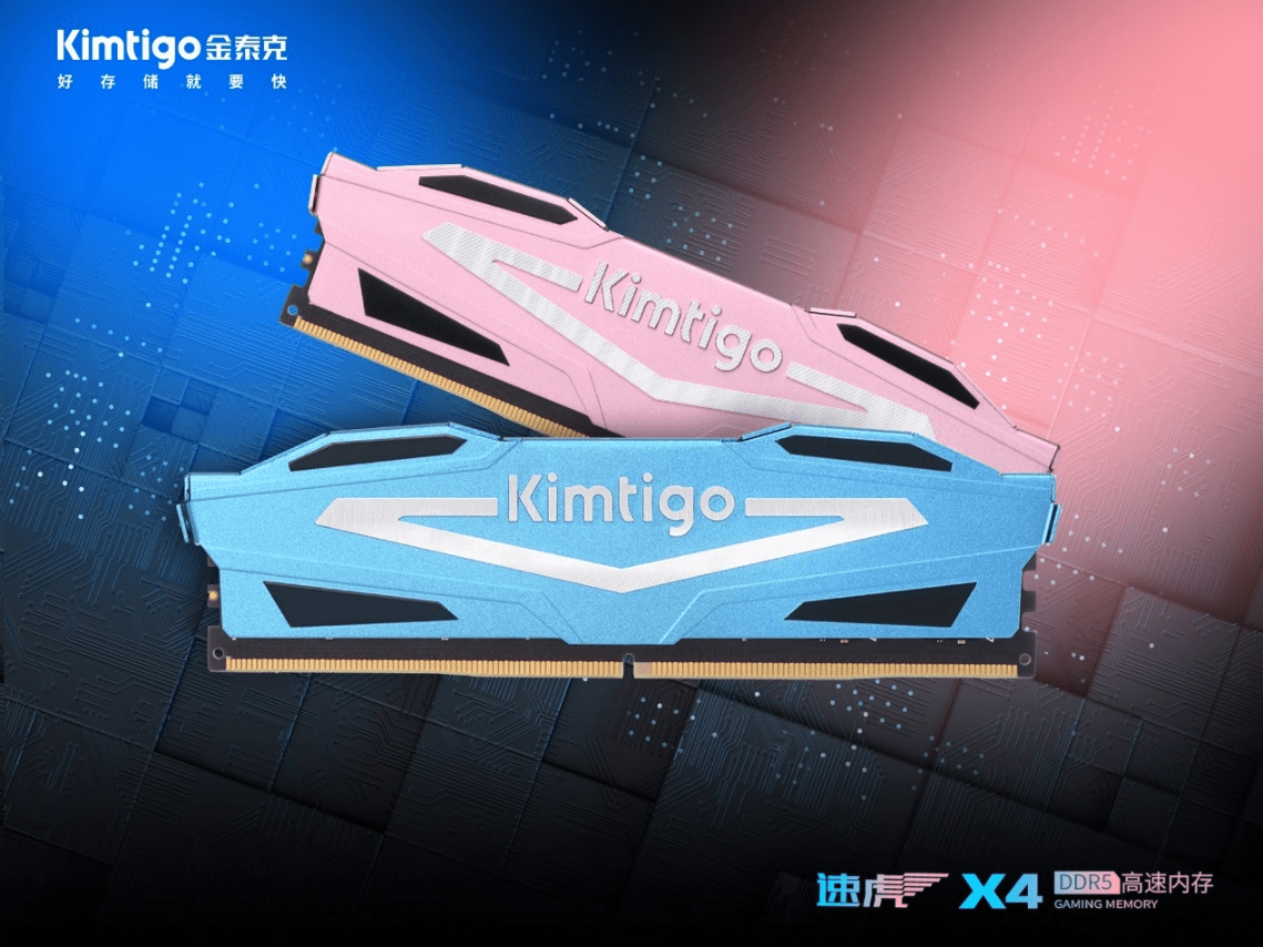 金泰克抢先发售DDR5 8GB内存 填补市场空白