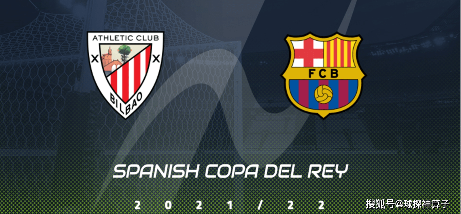 西杯前瞻：毕尔巴鄂竞技vs 巴塞罗那去年决赛提前上演，巴萨稳操胜券？_搜狐网