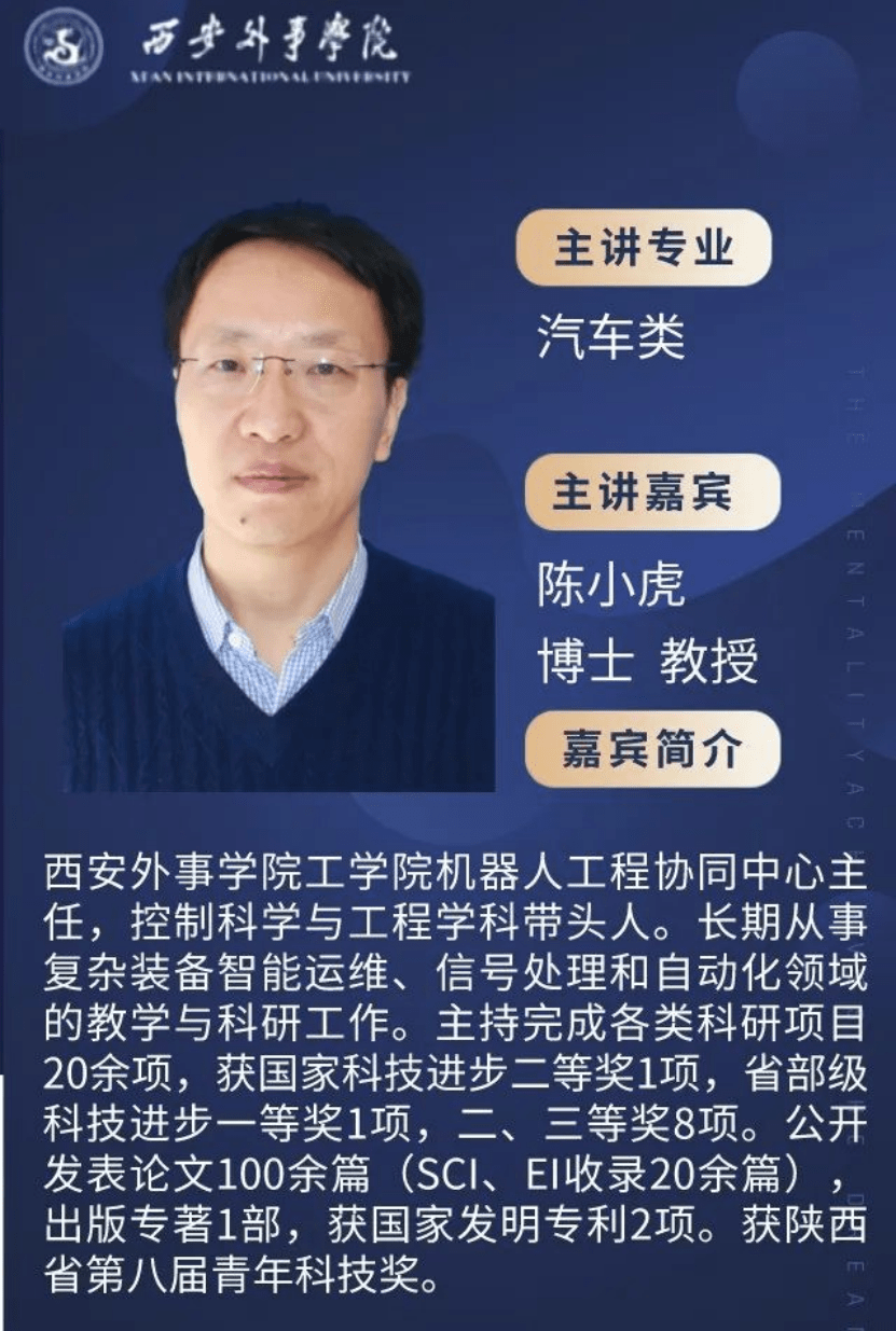 陕西省|22年陕西省职业教育单招本科考试大纲解读系列讲座第二场将在西安外事学院开讲