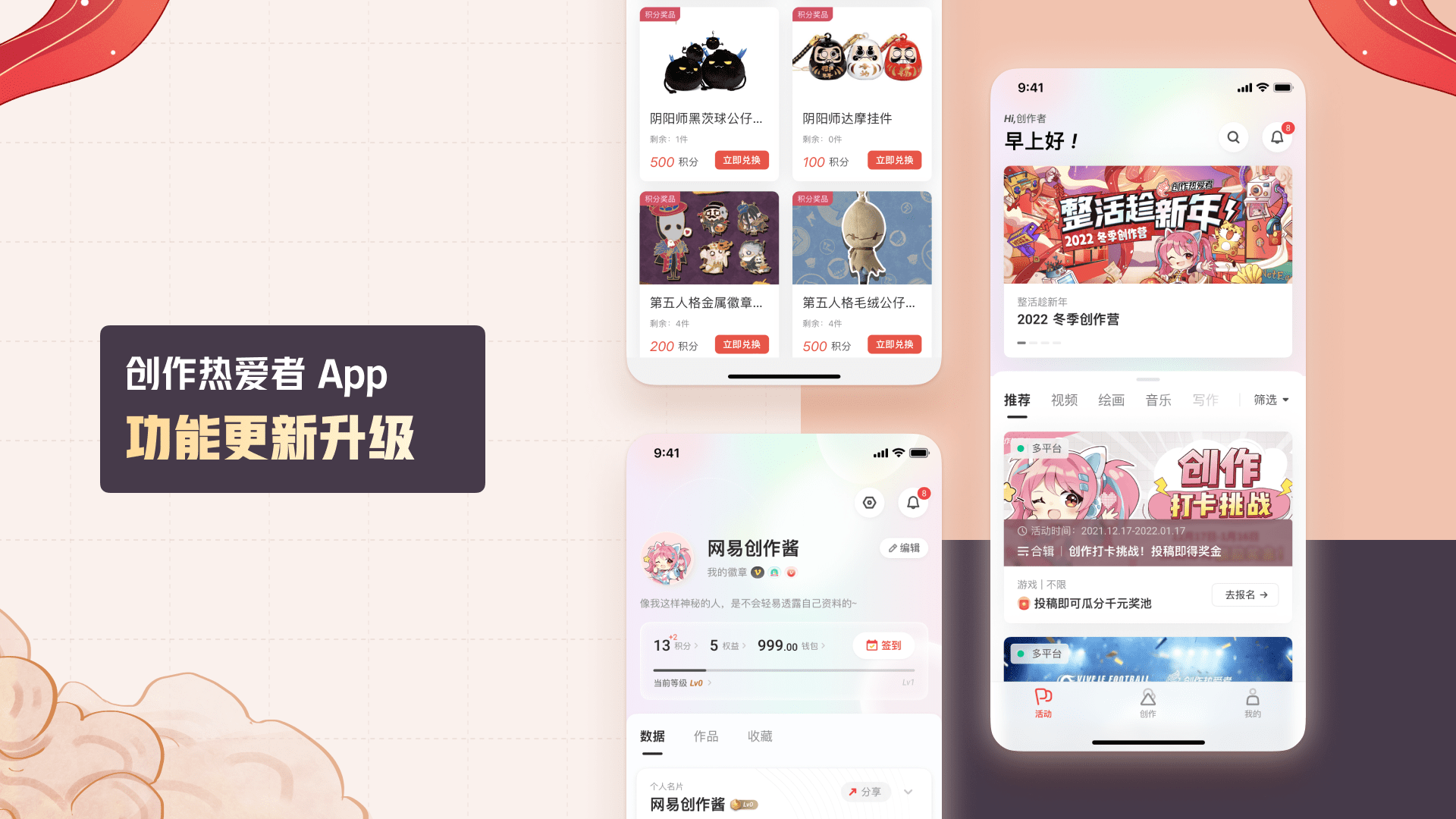 平台|脑洞无限大，整活趁新年！创作热爱者计划2022冬季创作营正式开营