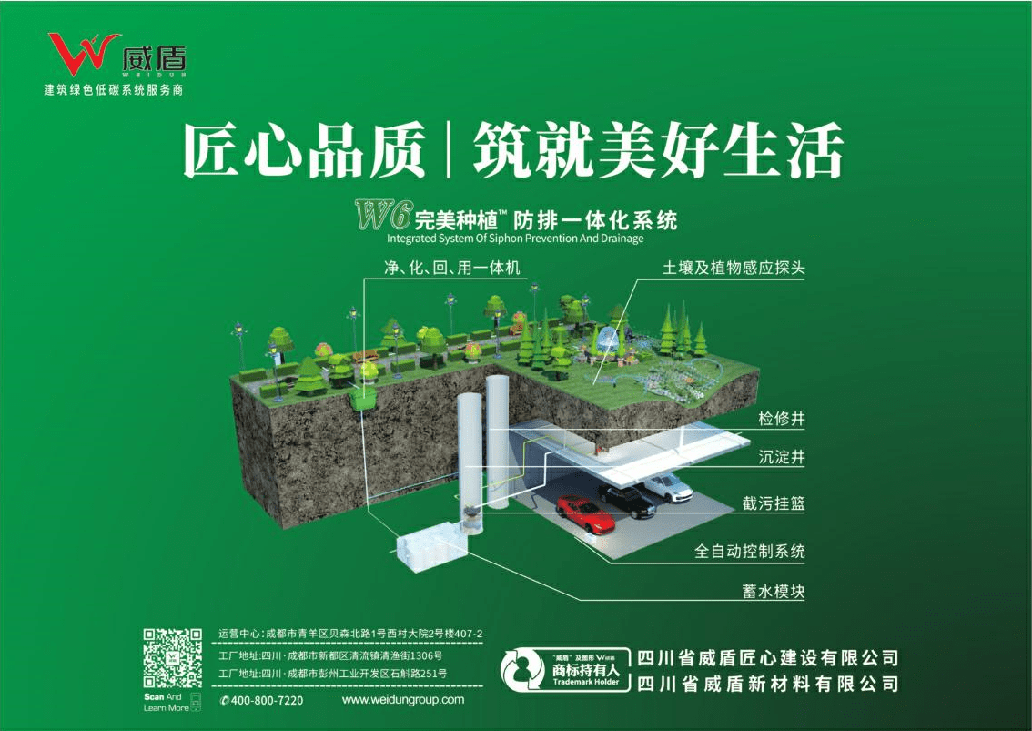 威盾防水喜获2021年度质量榜样50强荣誉奖项