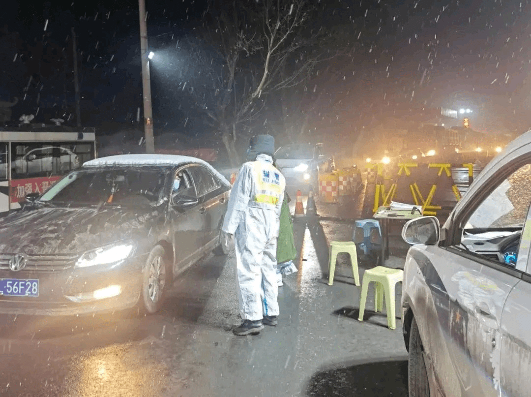 疫情|战风雪 斗严寒 坚守疫情防控一线