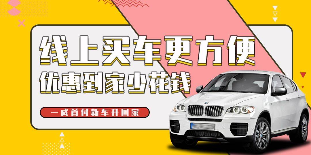 汽车首付一般是多少、10万左右的车首付多少