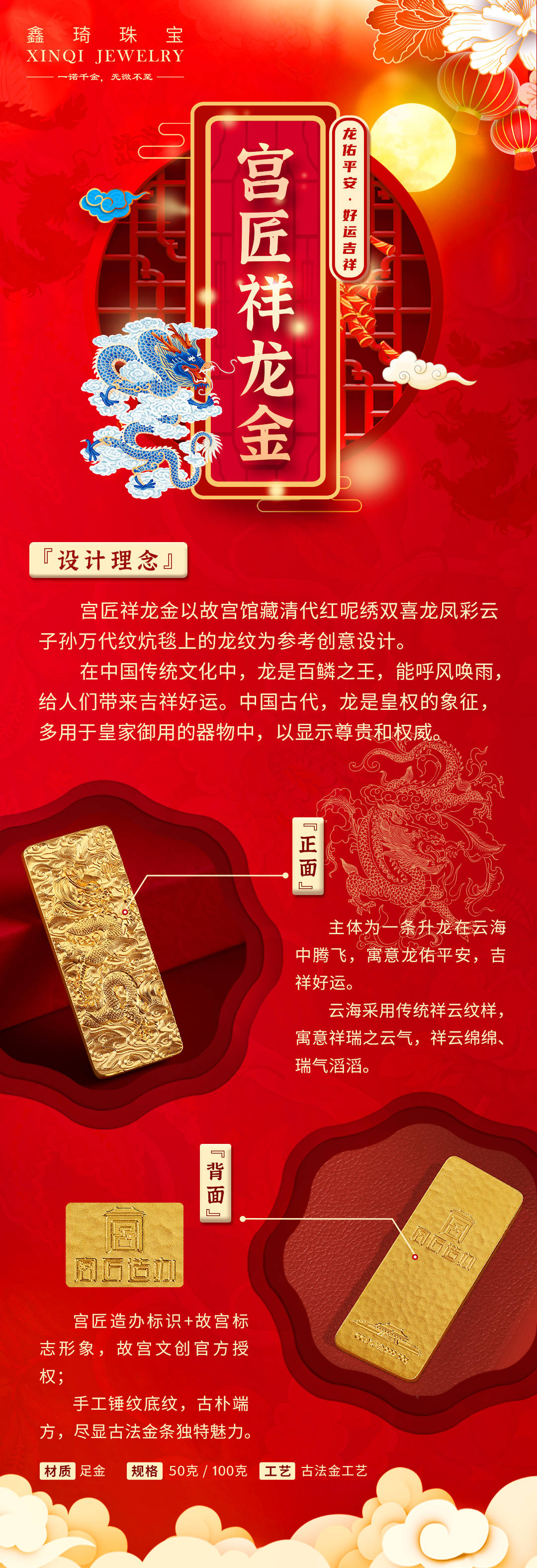 中国年少不了"岁末囤金"黄金压柜"等寄托美好寓意的传统,鑫琦珠宝"