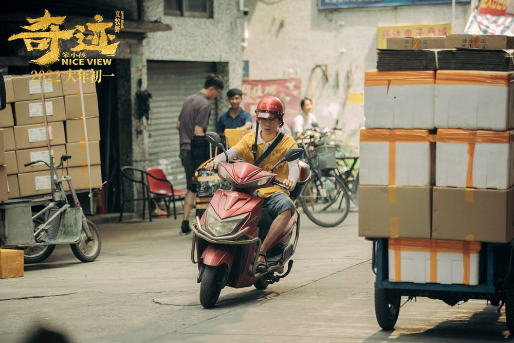 电影|《奇迹·笨小孩》易烊千玺迎风追梦 周笔畅《向前跑》点燃奔跑精神