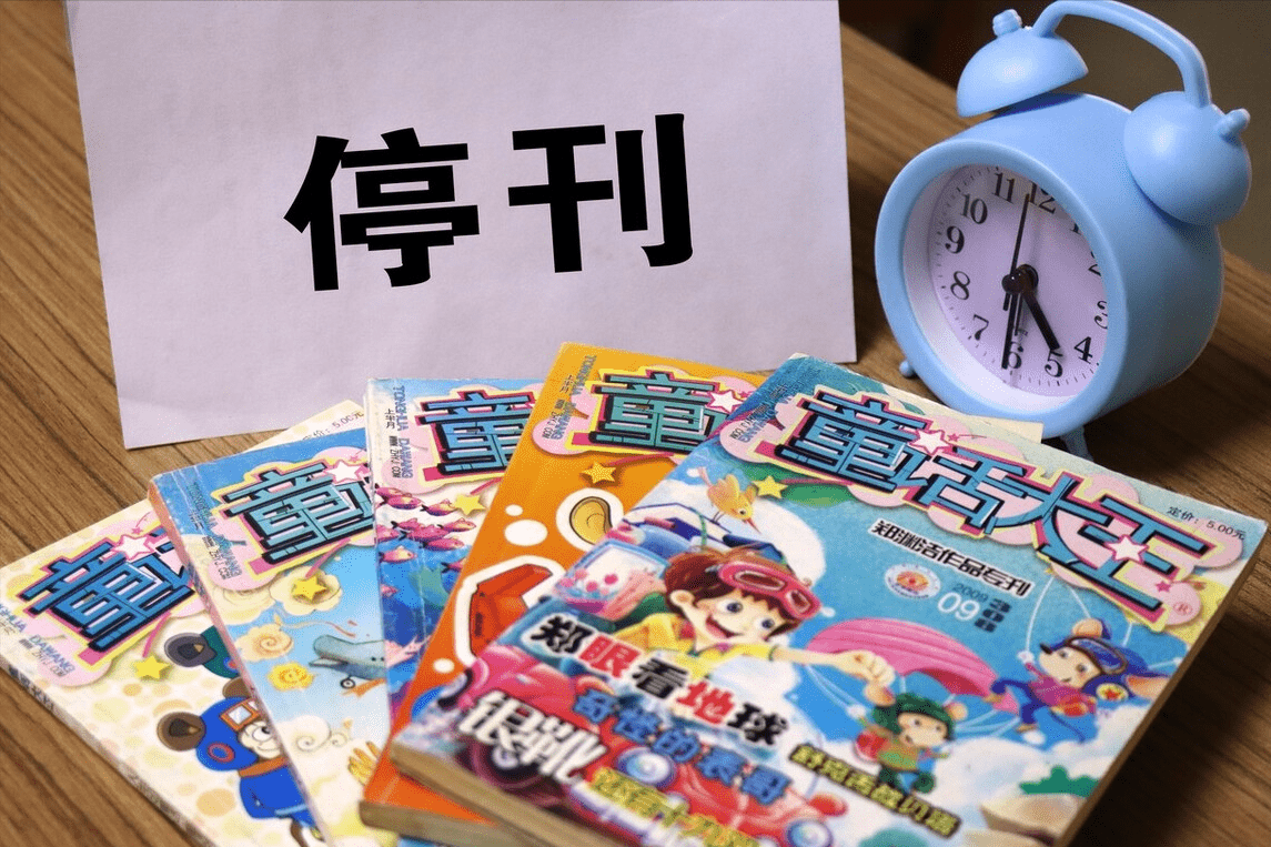 原创发表的职称论文杂志停刊了以后晋升管用吗分为这3种情况