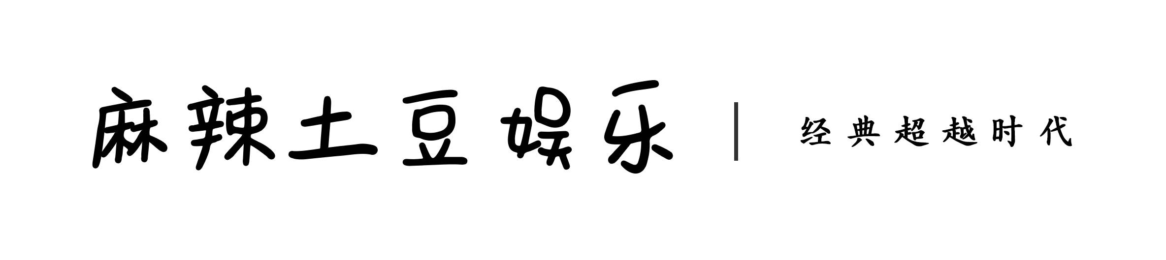 无敌|《中原镖局》赵燕翎和司马不平的意难忘