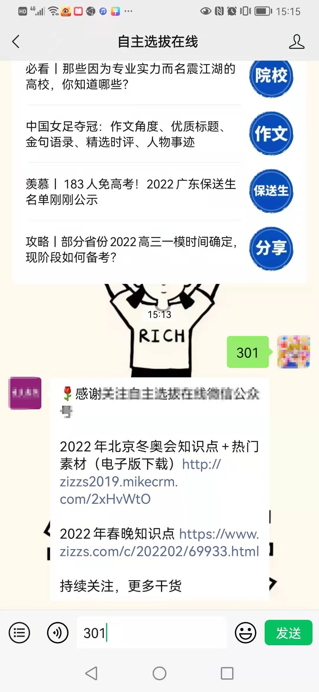 关于欣慰的优秀题目 欣慰为题的作文题目名字