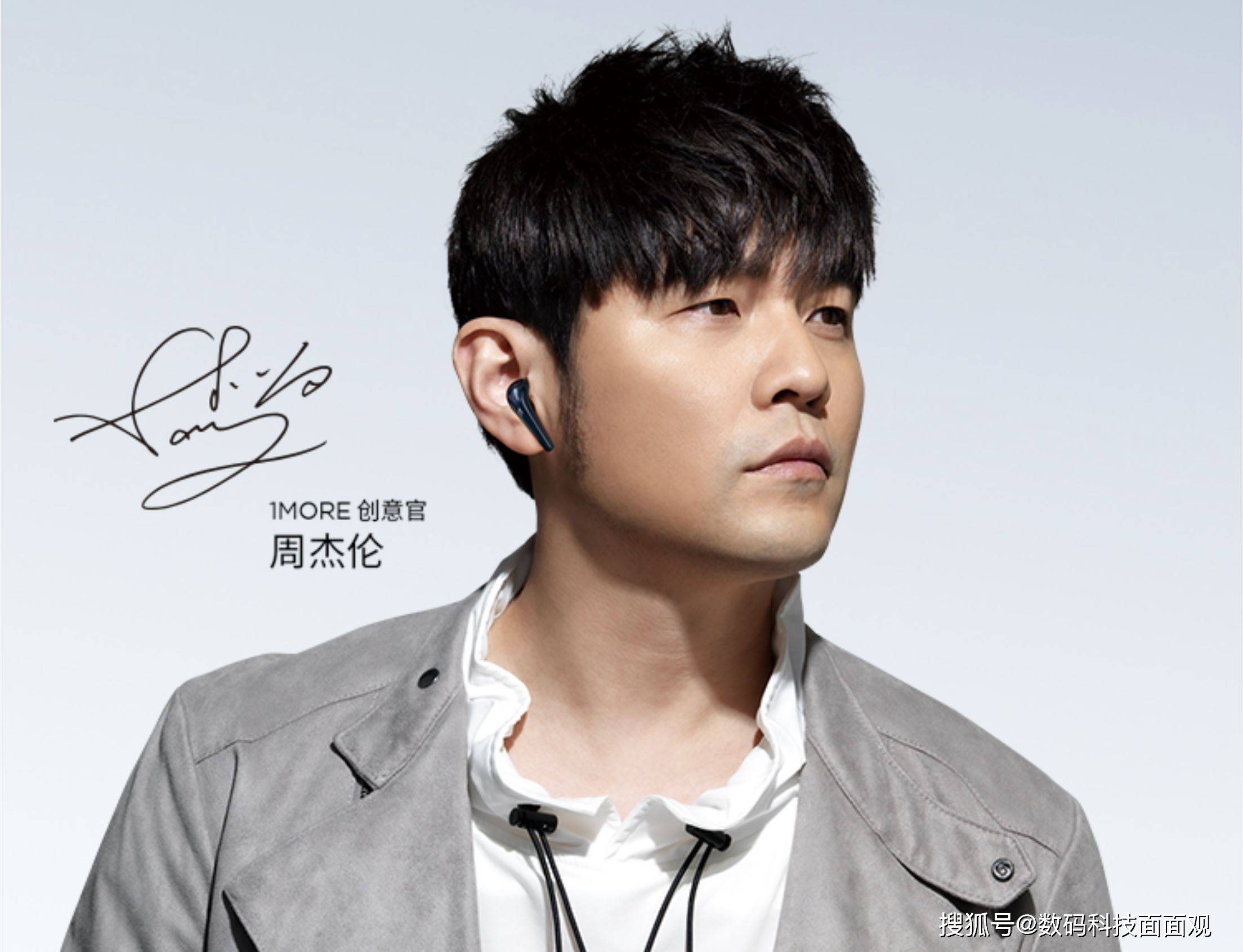 周杰伦同款真无线蓝牙耳机1morecomfobuds2代评测极致轻巧