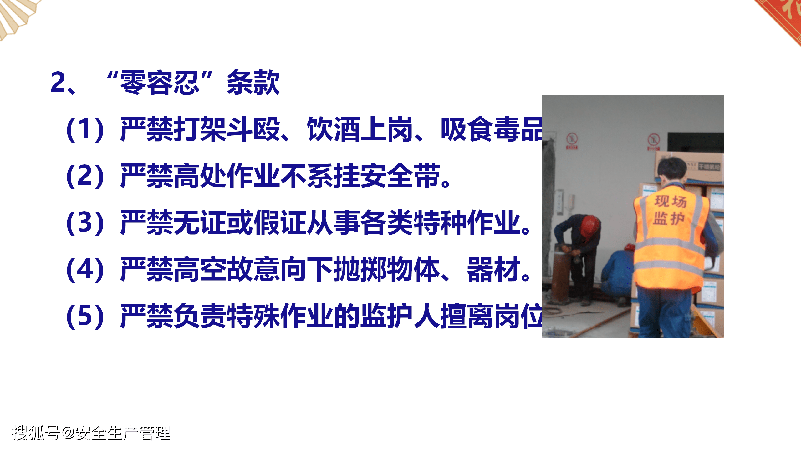 为什么要进行安全教育培训 9d1eee937eb6419ea9b6b033fb573a99.png