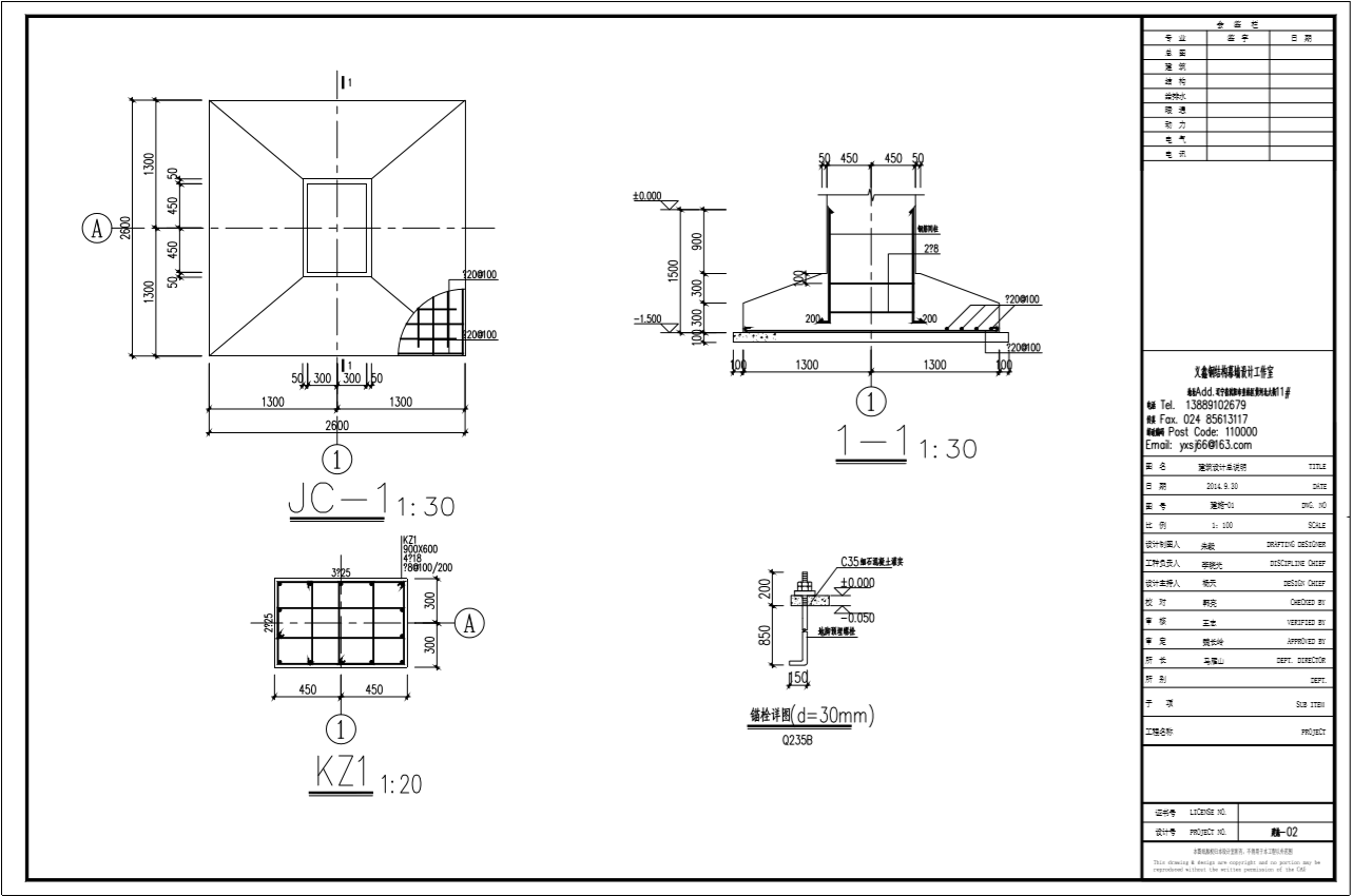 鋼結構設計原結構加建二層鋼平臺項目