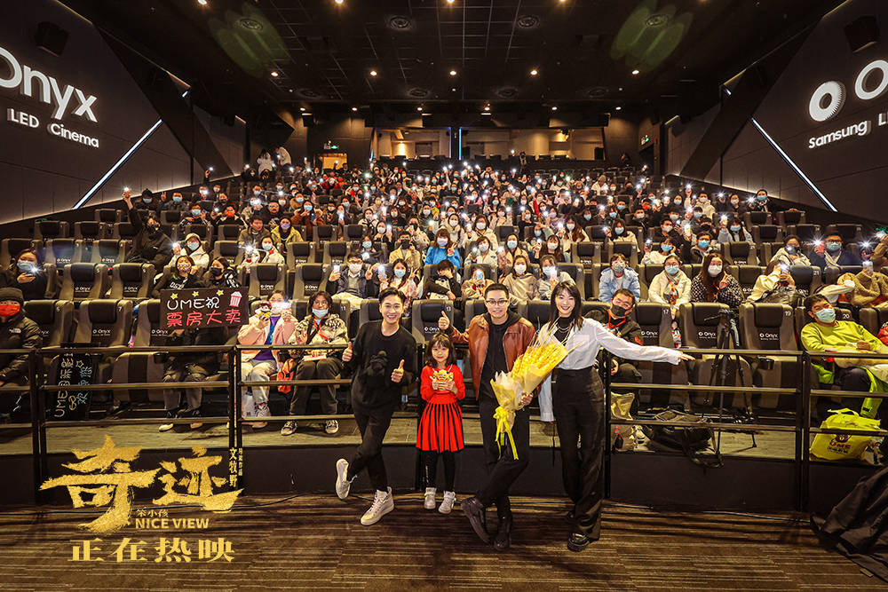 哈琳|文牧野携《奇迹·笨小孩》上海路演 与奇迹小队感悟中国式奋斗精神