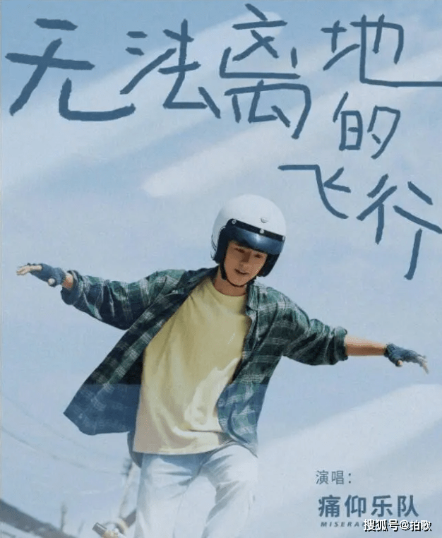 电影|韩寒电影《四海》口碑崩盘,比起导戏他其实更适合做音乐