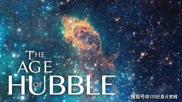 Tvf宇宙探索纪录片 哈勃时代 全1集 Hubble Age The Tvf宇宙探索纪录片 哈勃时代 全1集 Hubble Age The