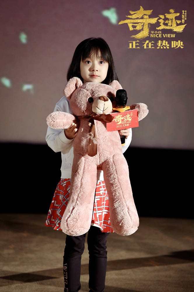 《奇迹·笨小孩》8.5亿发正片片段 文牧野合肥路演诠释“愚公移山”(图4)
