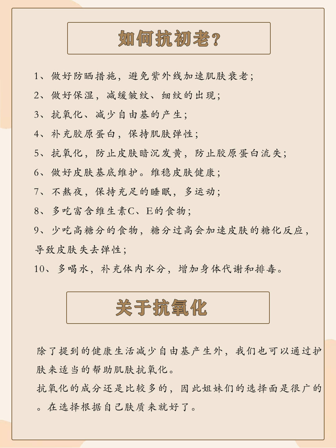 缺点三大抗老成分怎么区别！胜肽？A醇？玻色因？