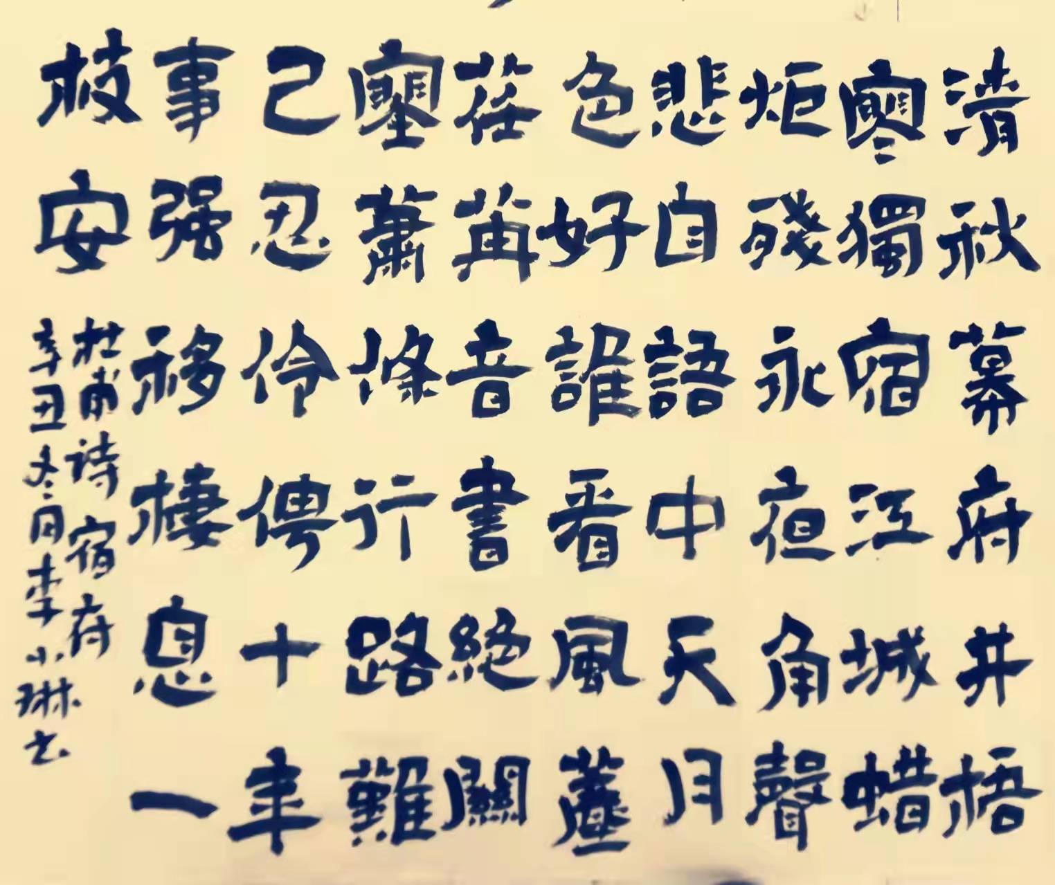 西安市兰亭书画院抗疫暨迎新春书画展_陕西省_书法_长安